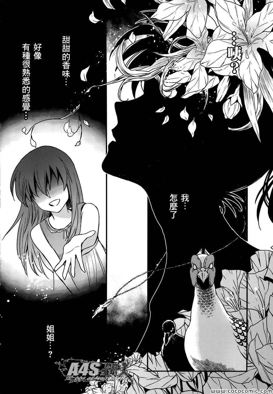 第6话 邪恶的种子