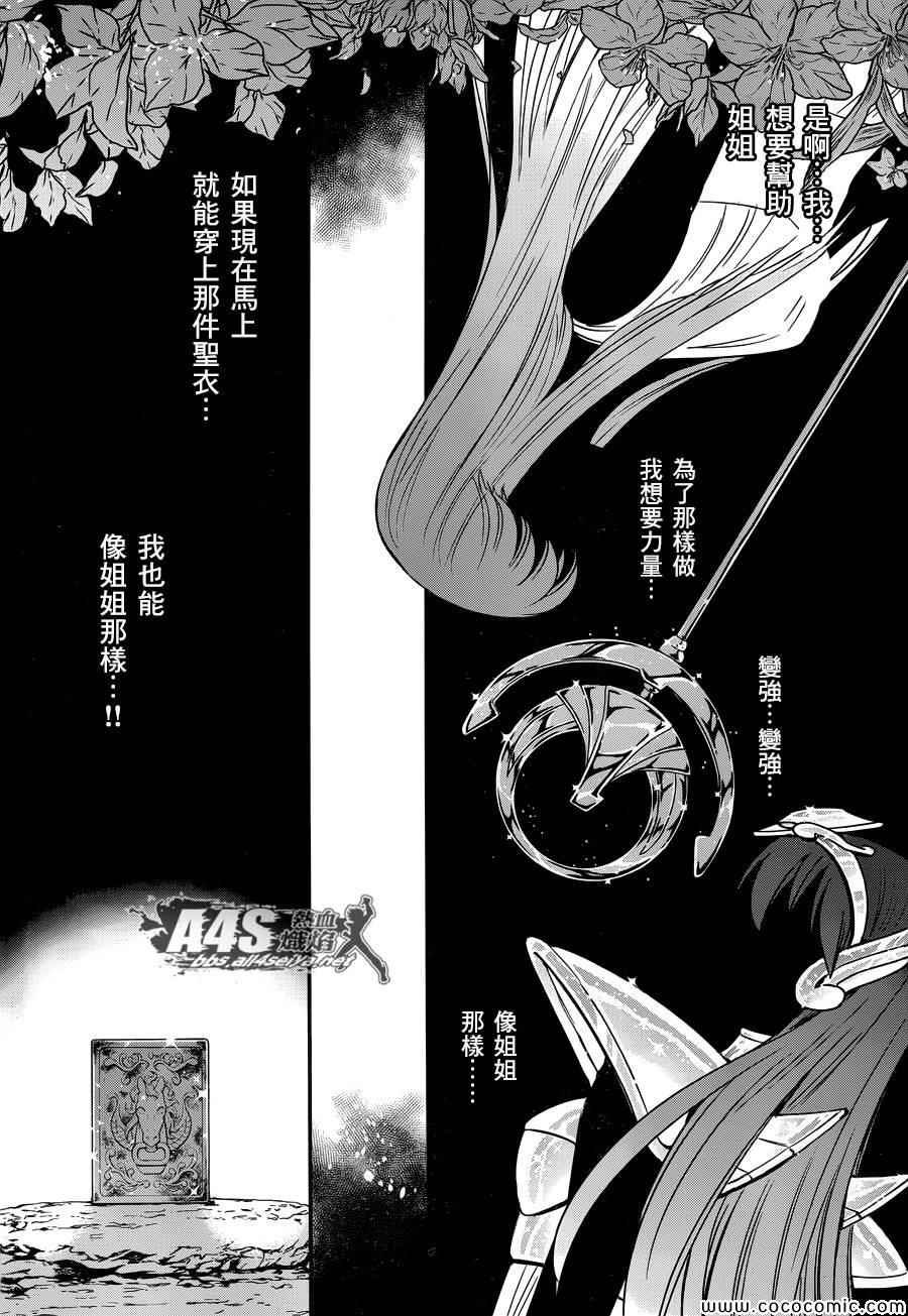 第6话 邪恶的种子
