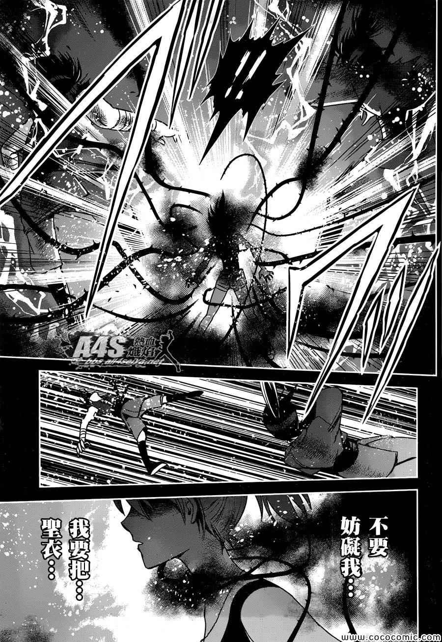 第6话 邪恶的种子