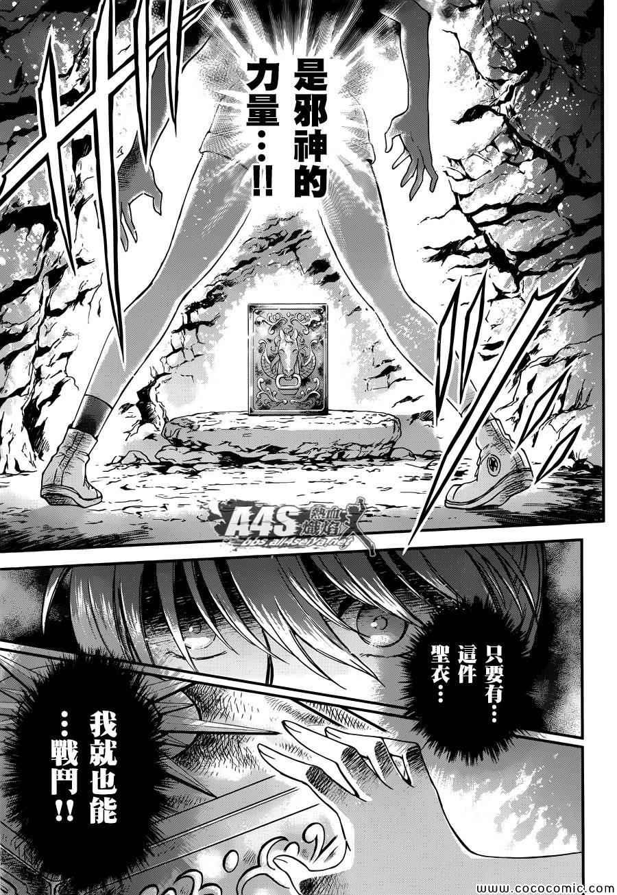 第6话 邪恶的种子