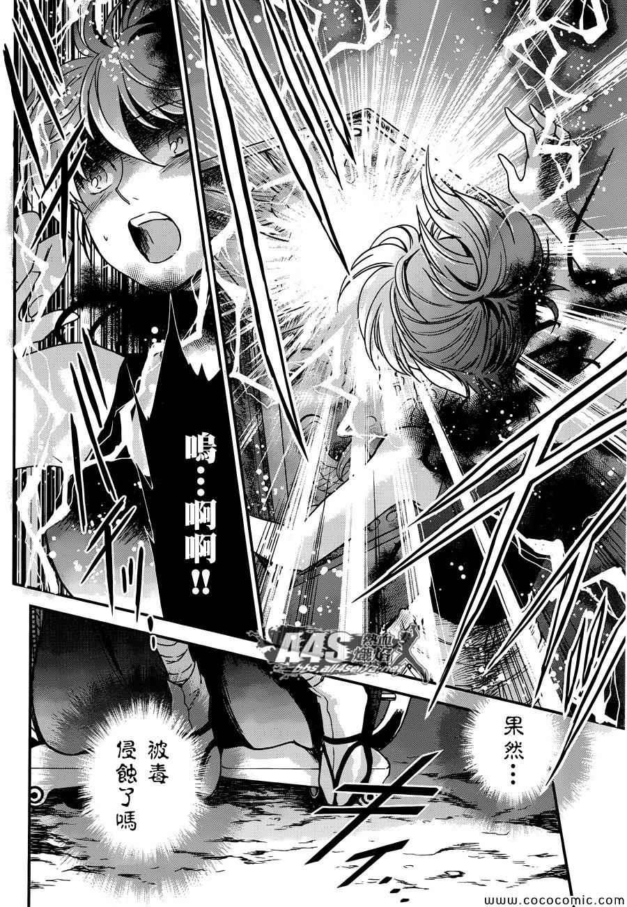 第6话 邪恶的种子