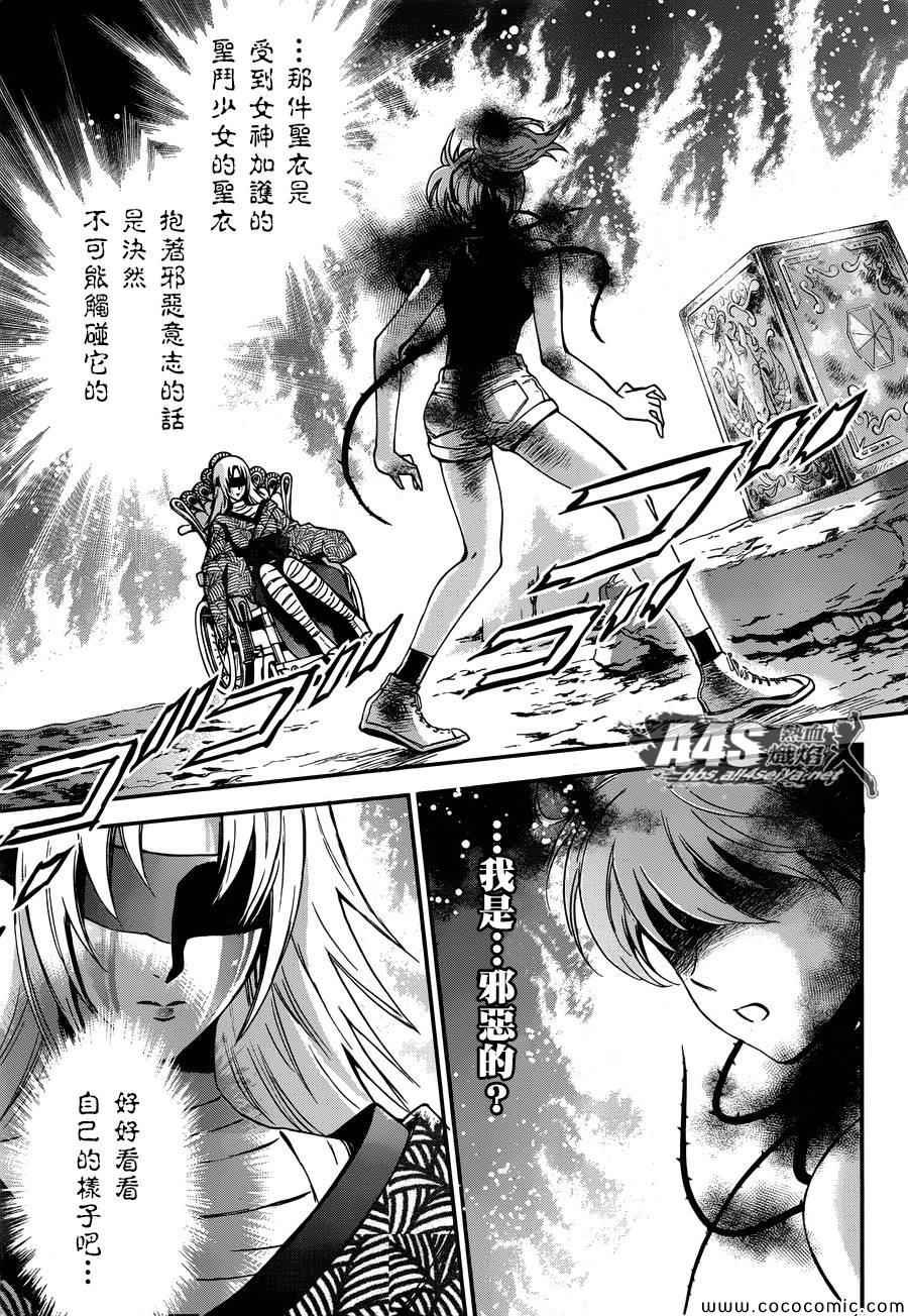 第6话 邪恶的种子