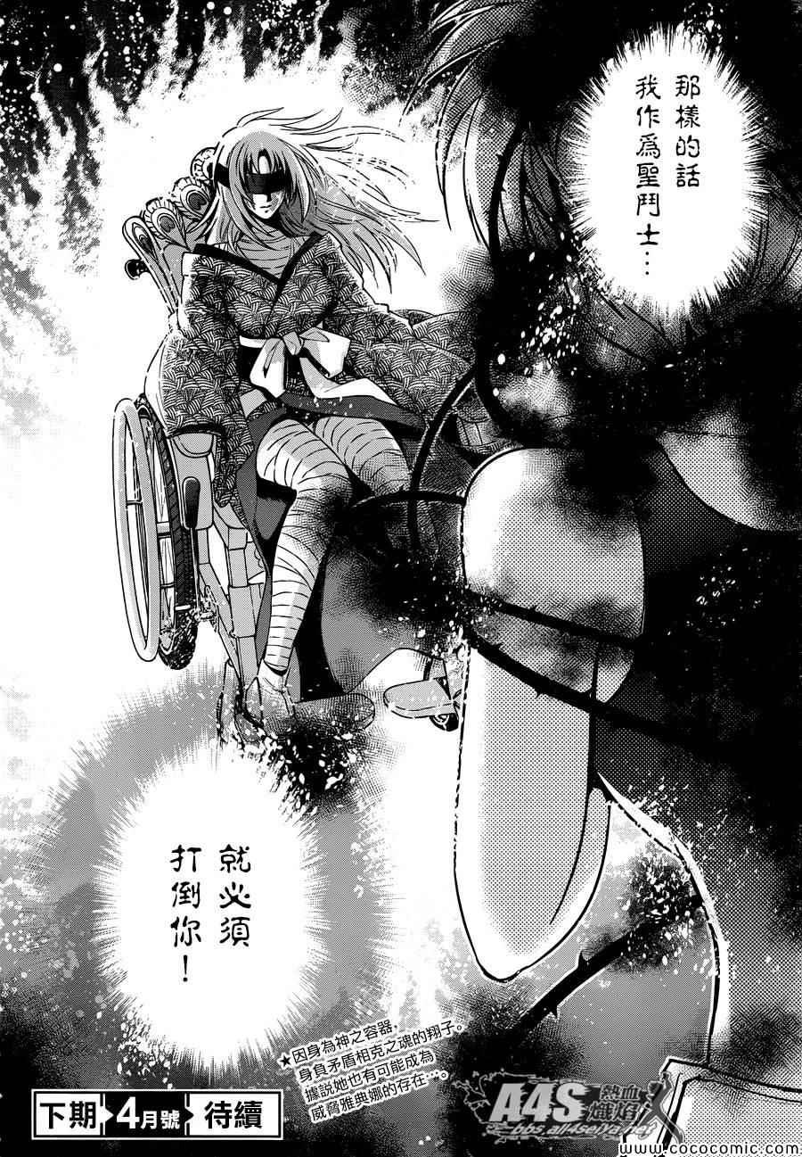 第6话 邪恶的种子