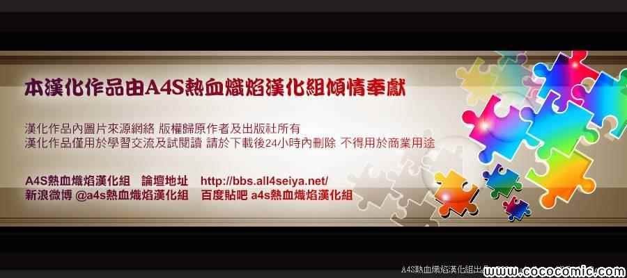 第6话 邪恶的种子