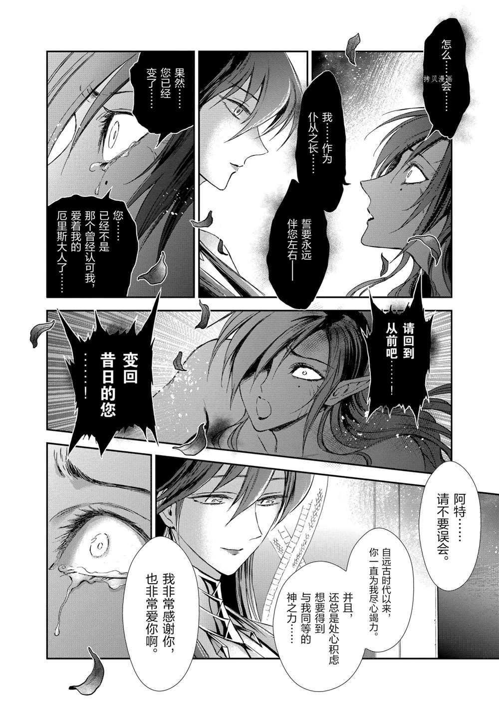 第67话 试看版