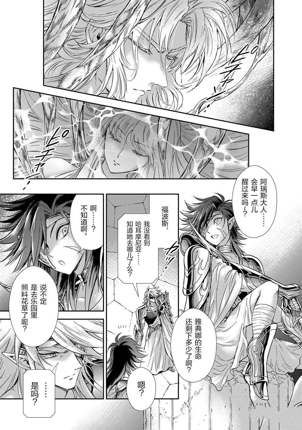 第67话 试看版