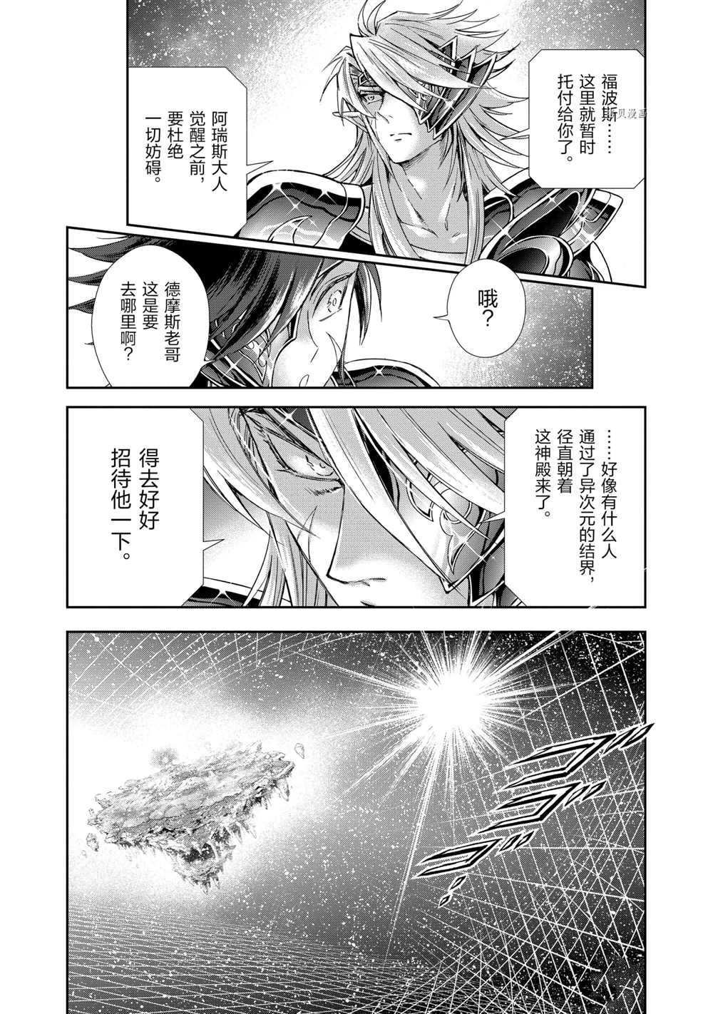 第67话 试看版