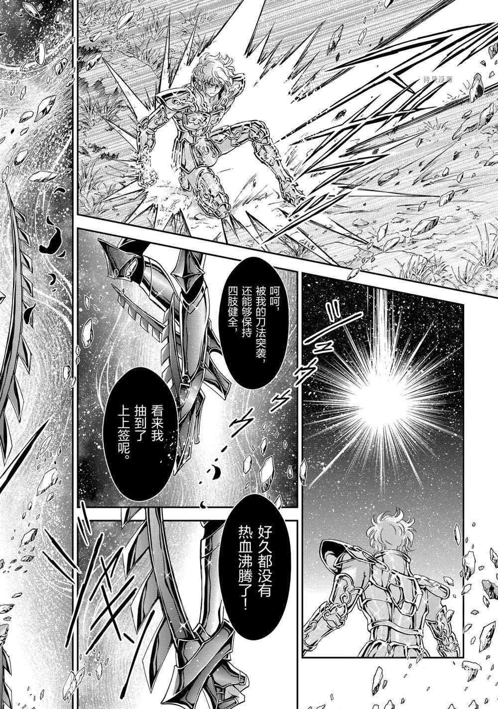 第68话 试看版