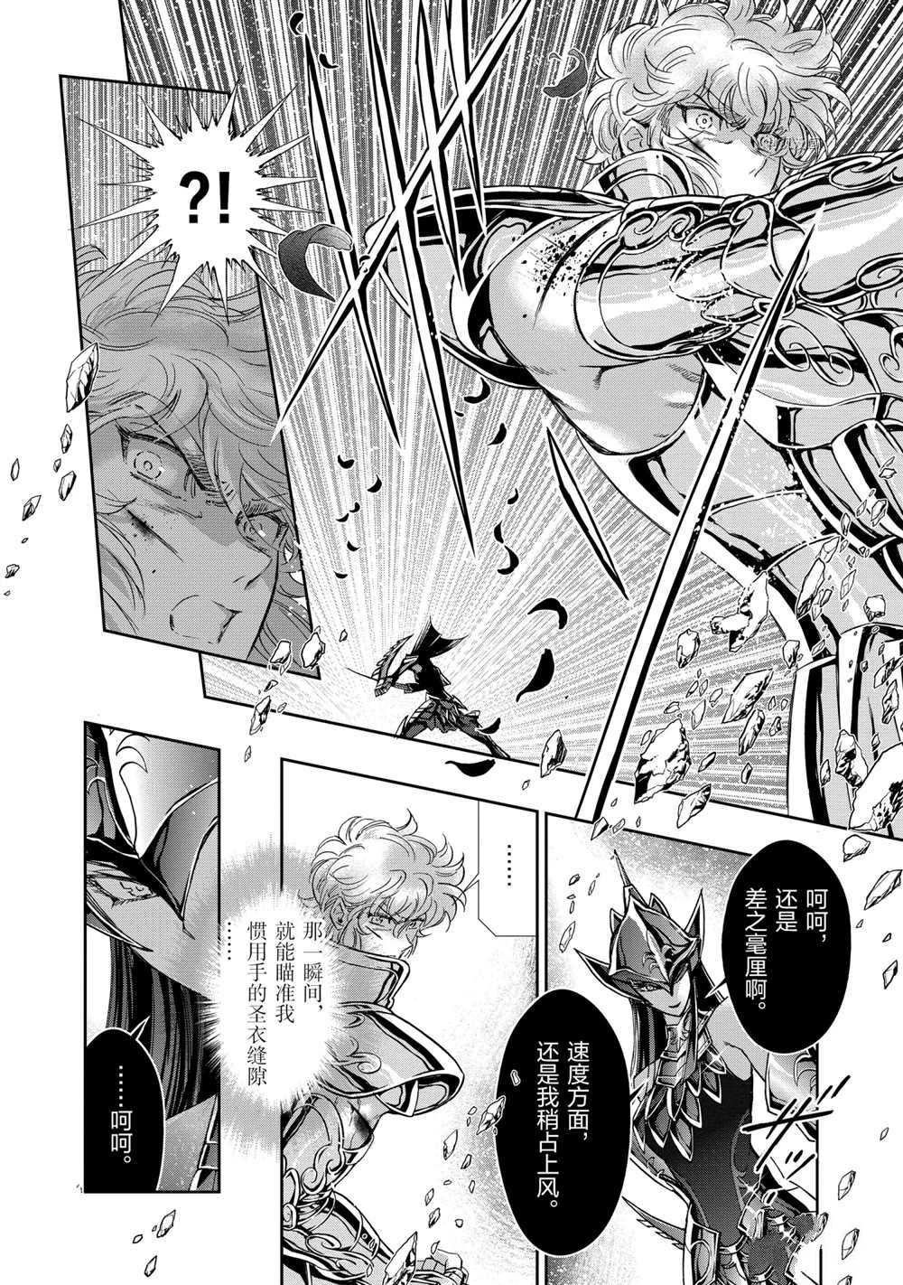 第68话 试看版