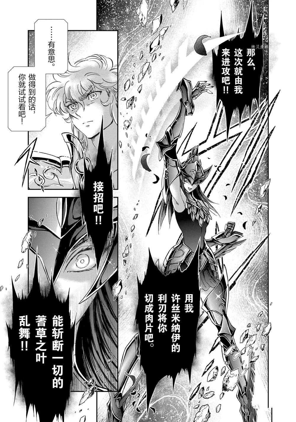 第68话 试看版