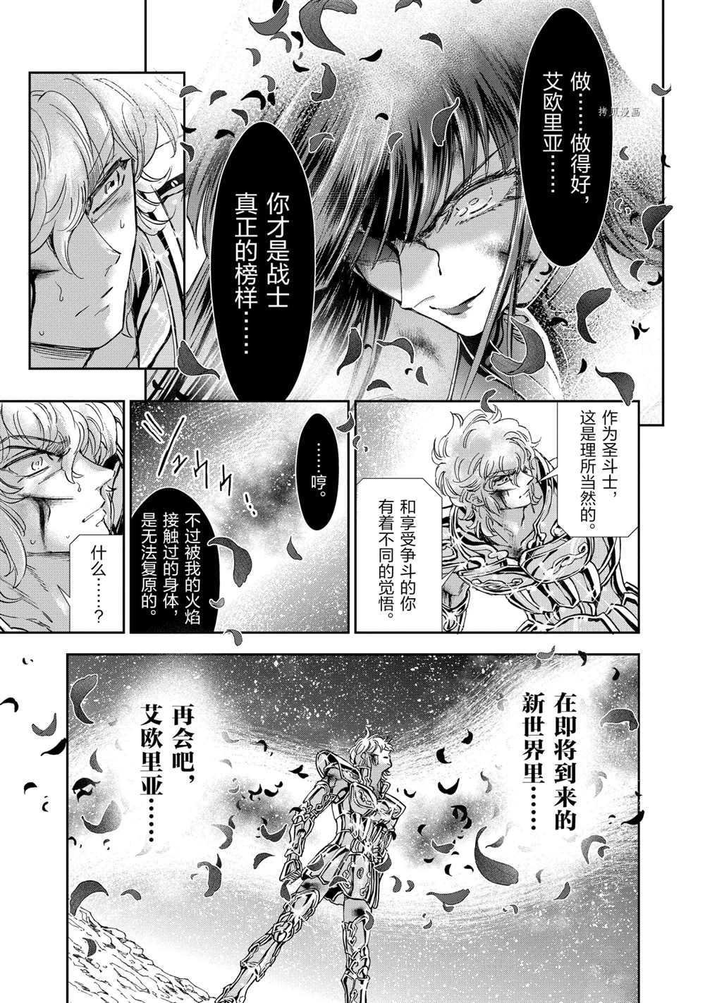 第69话 试看版