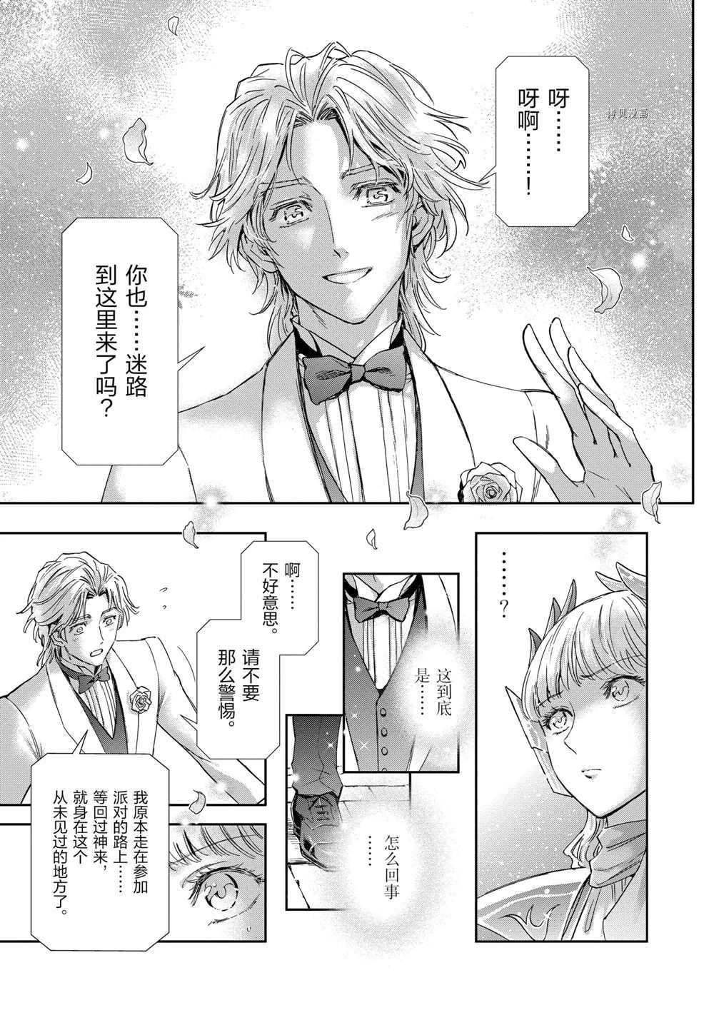 第69话 试看版