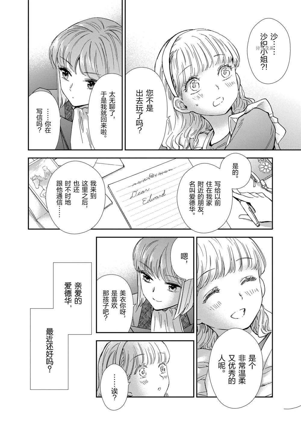 第70话 试看版
