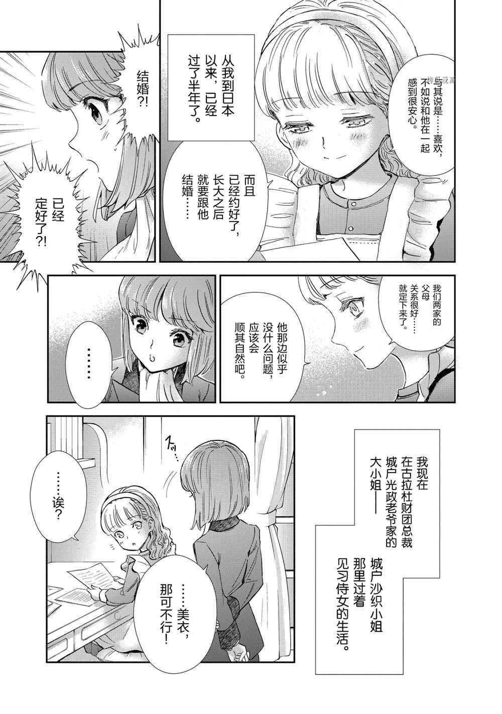 第70话 试看版