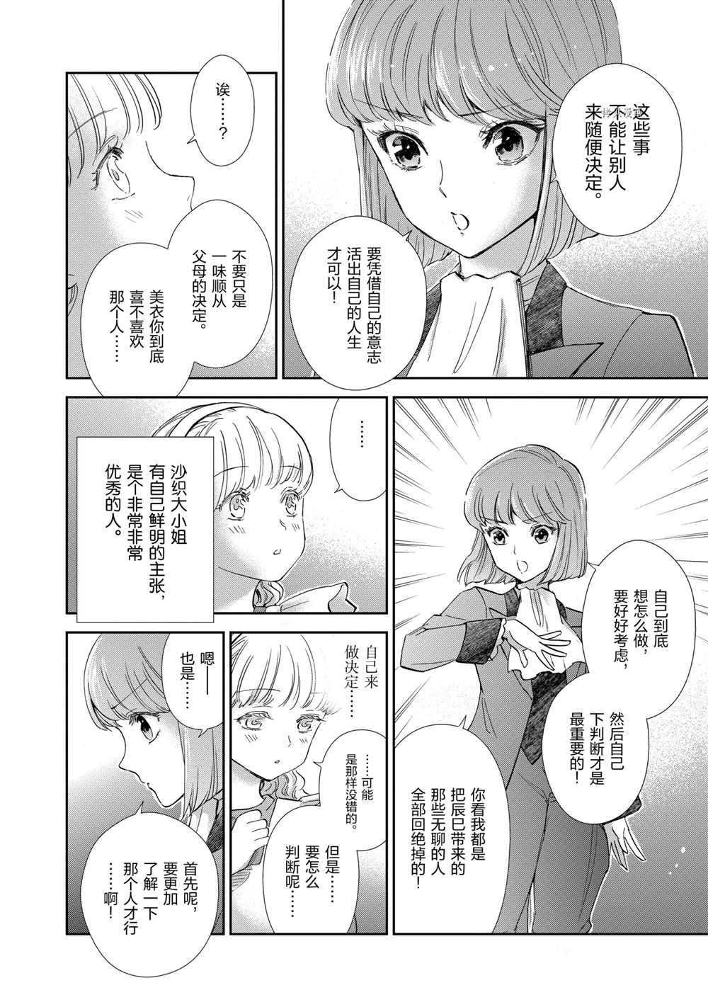 第70话 试看版