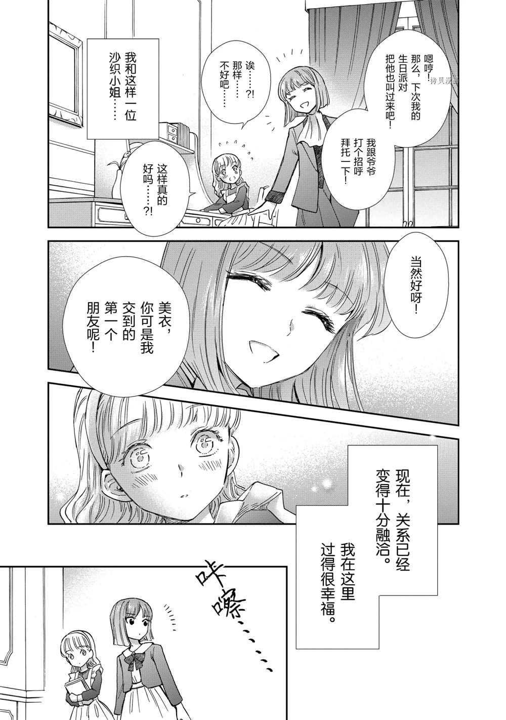 第70话 试看版