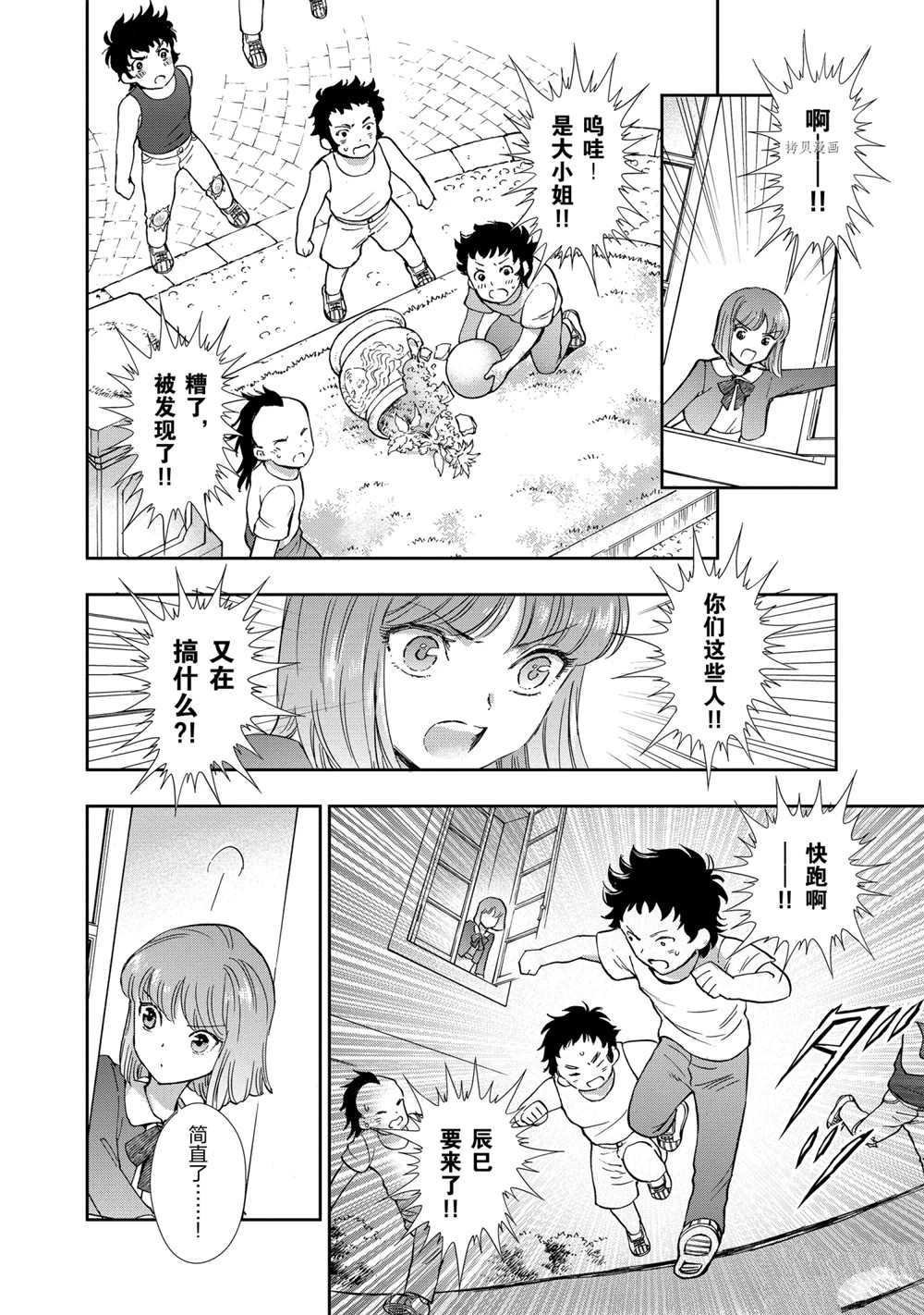 第70话 试看版