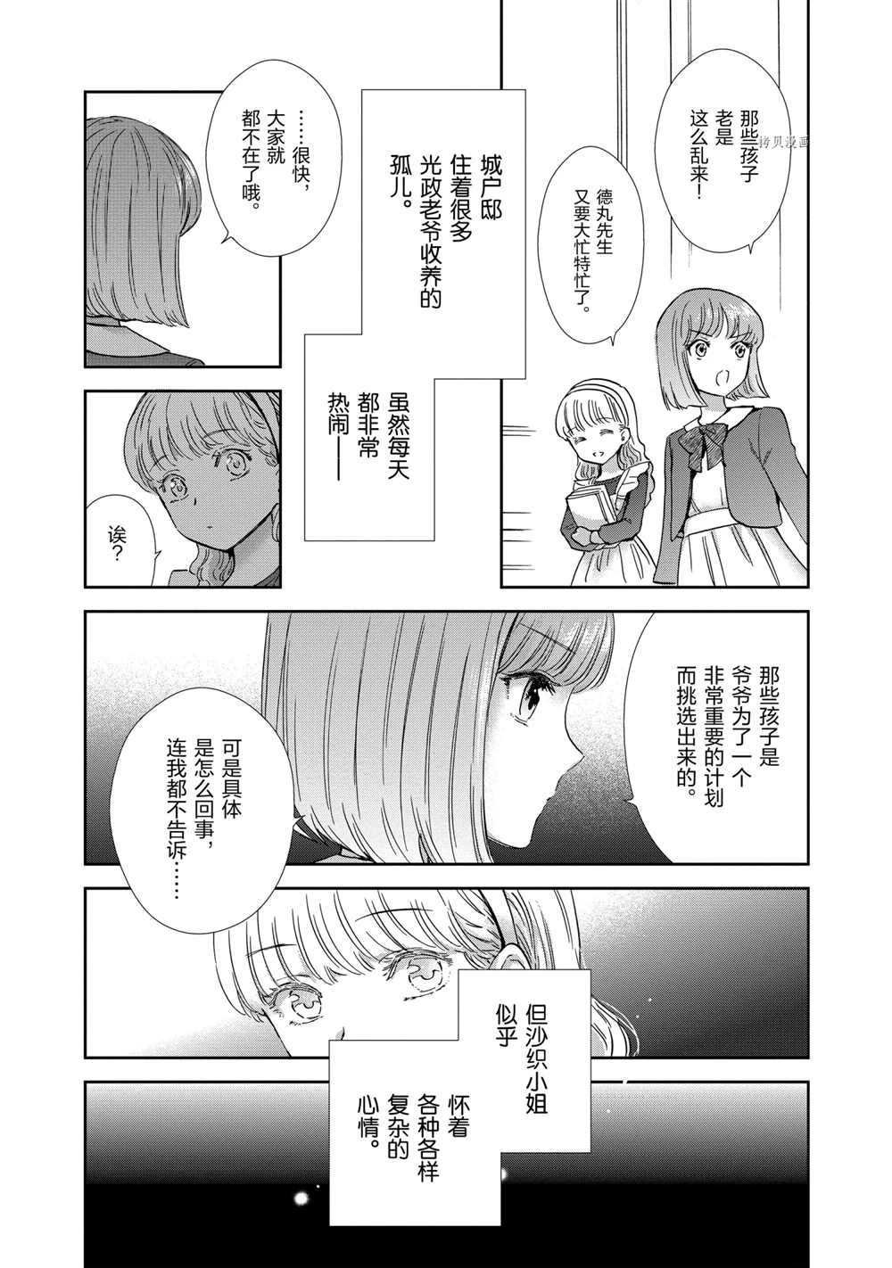 第70话 试看版