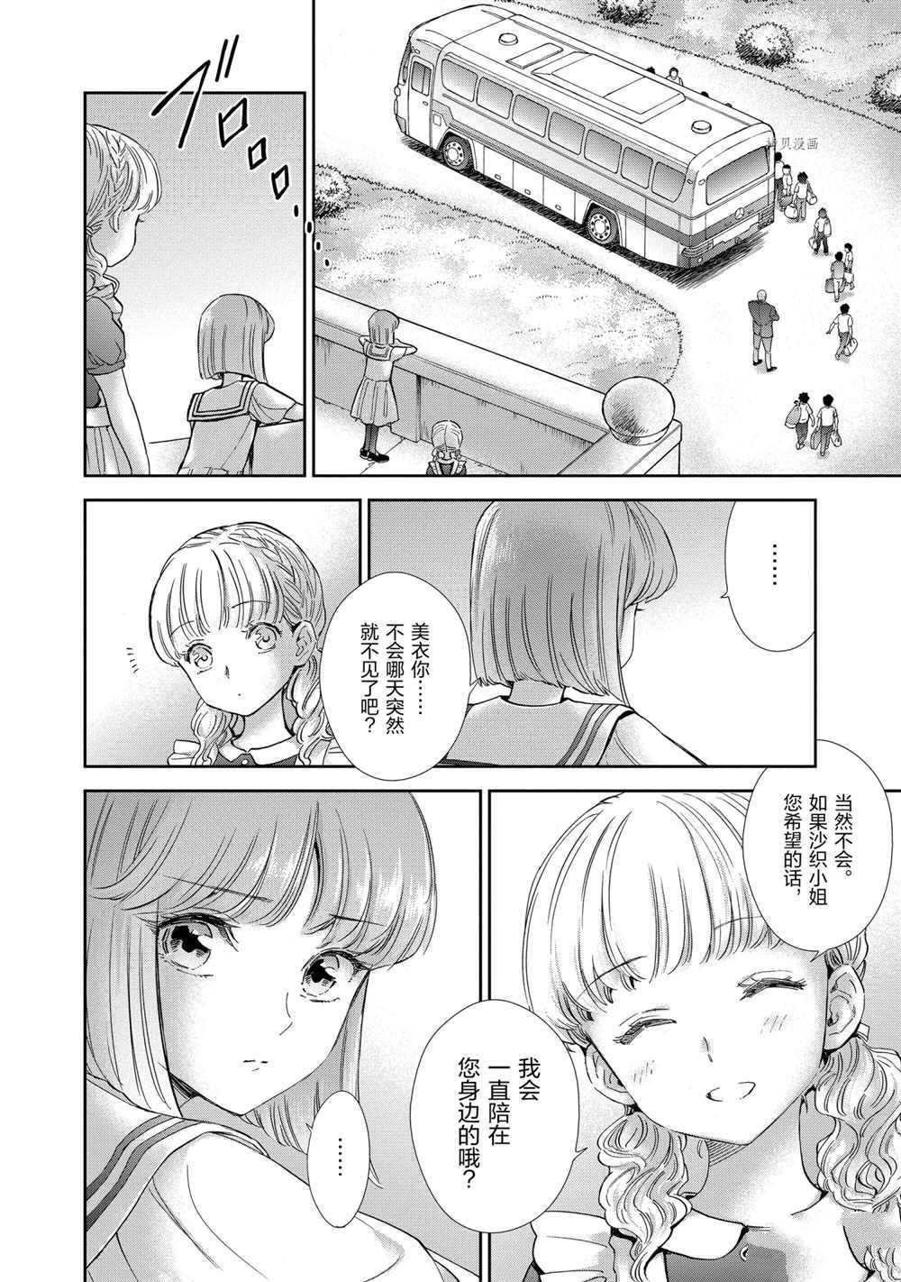 第70话 试看版