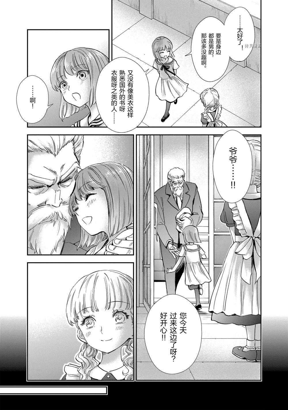 第70话 试看版
