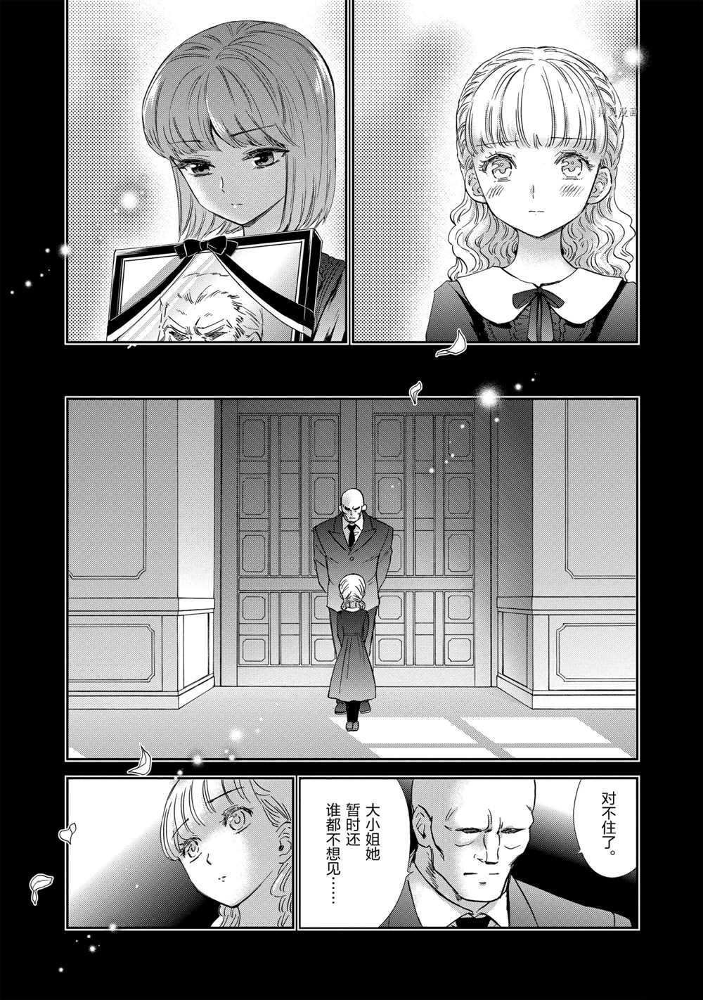 第70话 试看版