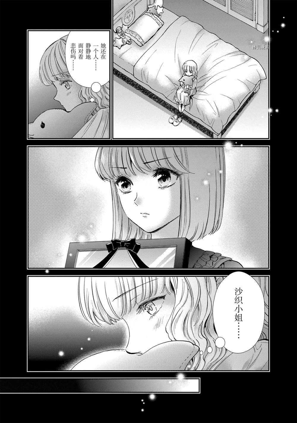 第70话 试看版