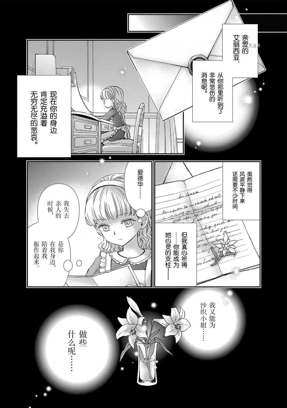 第70话 试看版