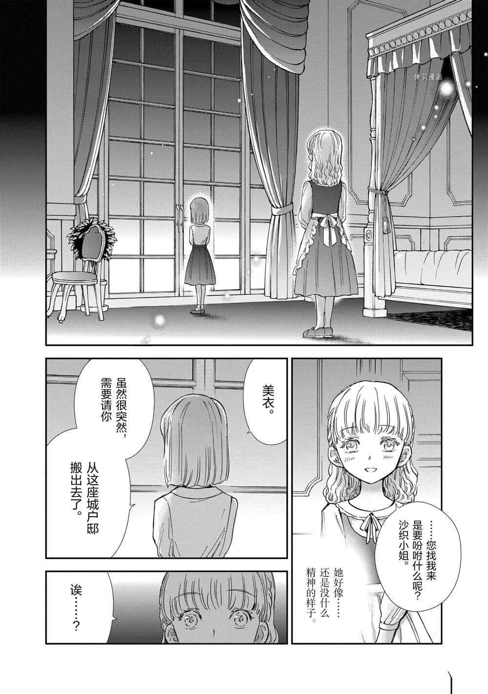 第70话 试看版
