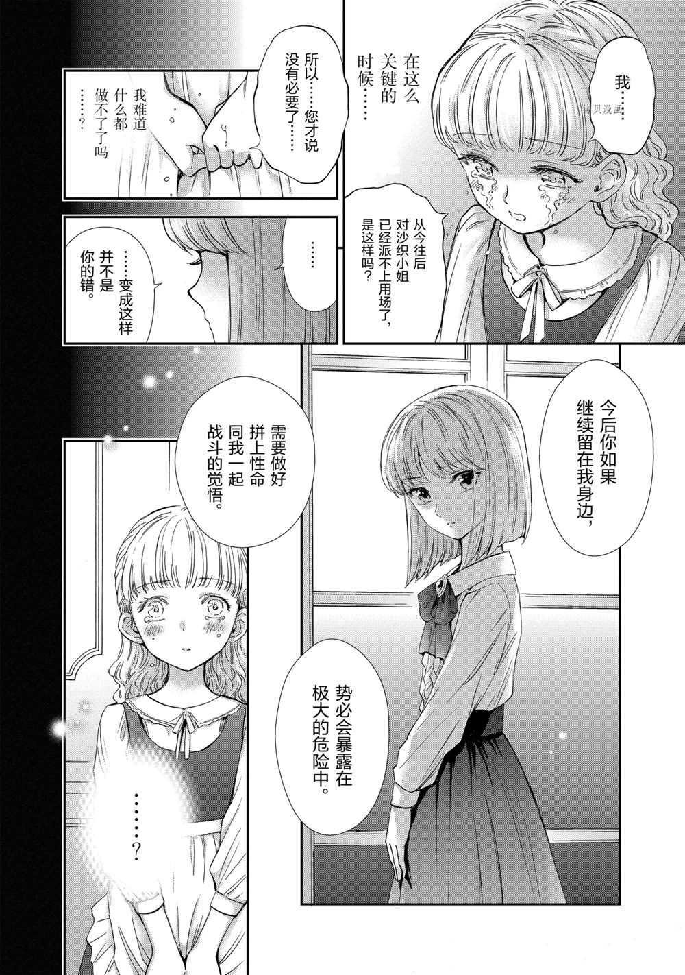 第70话 试看版