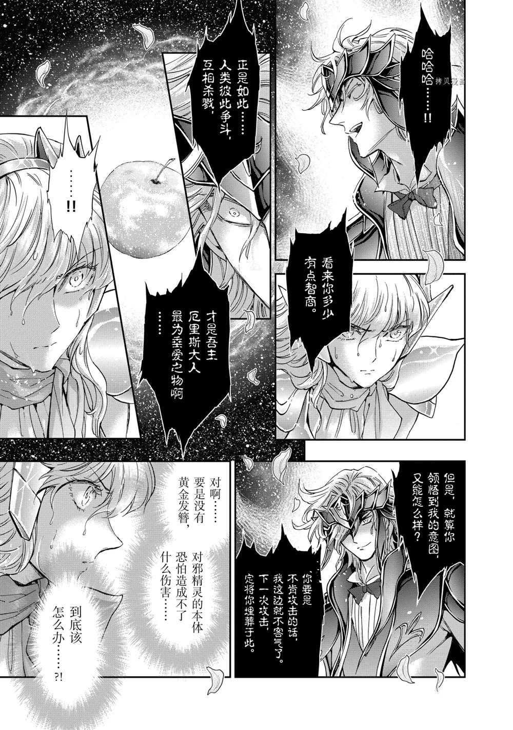 第70话 试看版