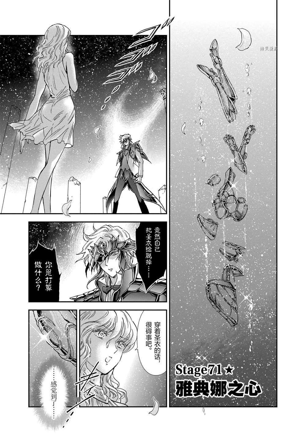 第71话 试看版