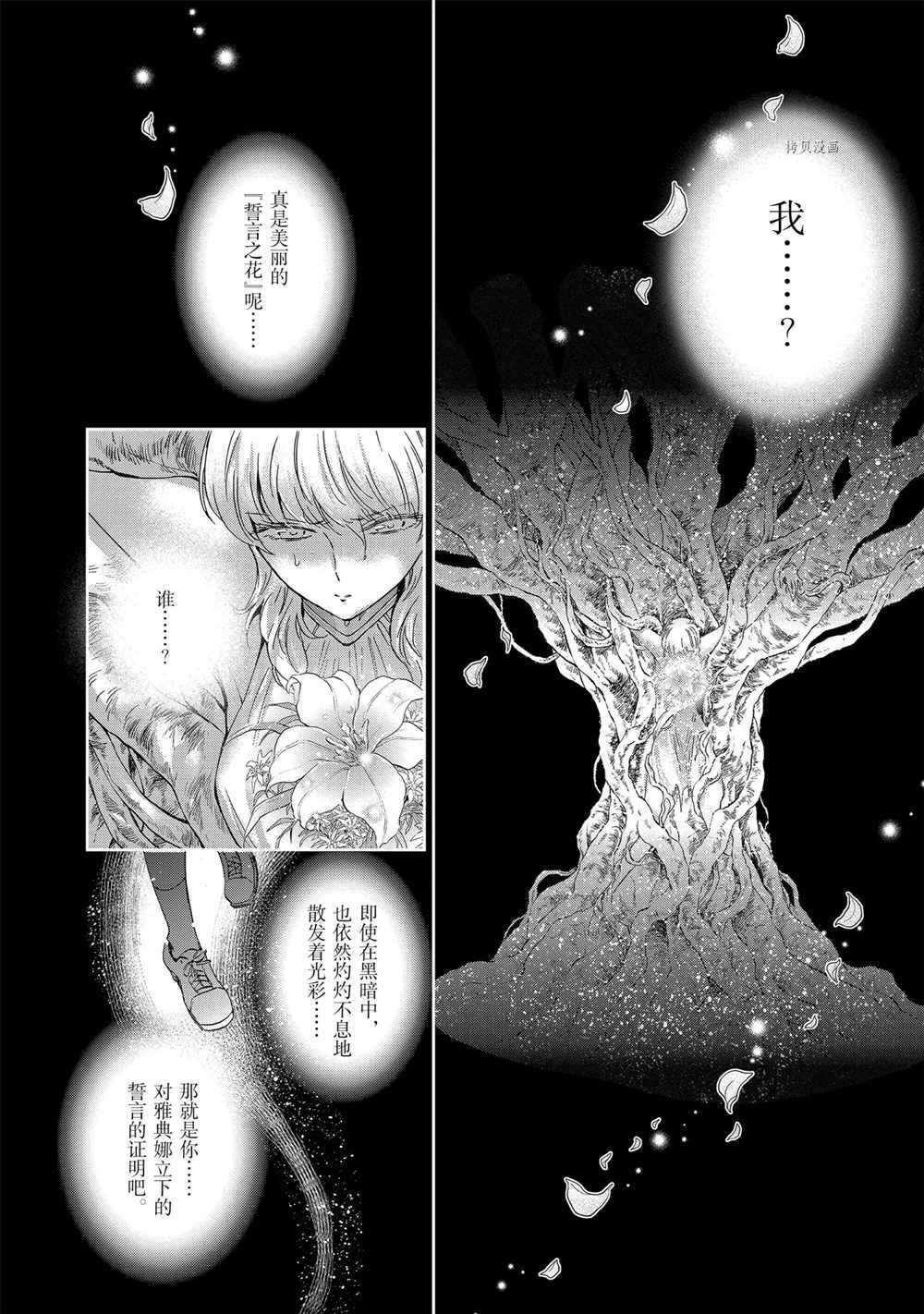 第71话 试看版
