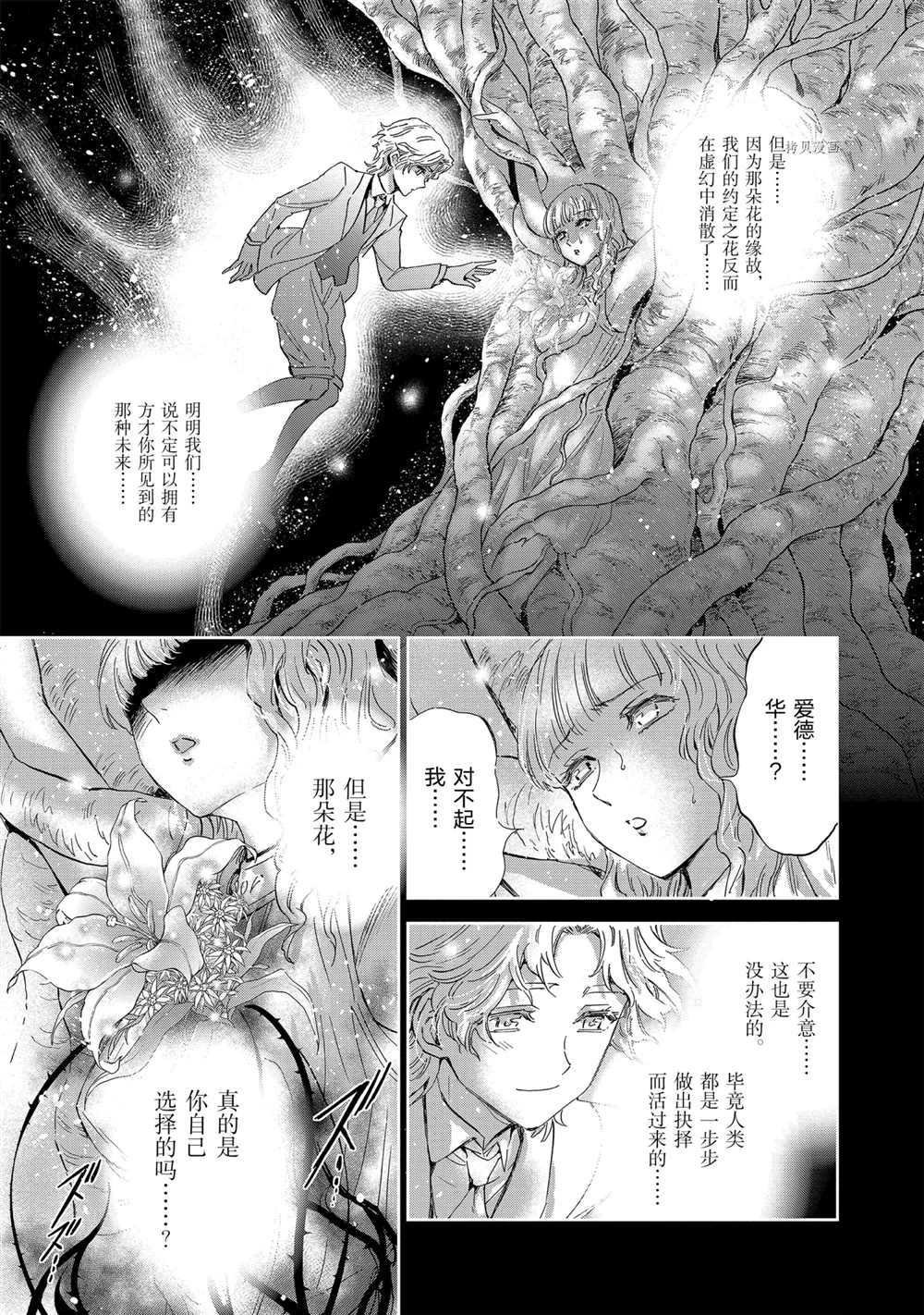 第71话 试看版