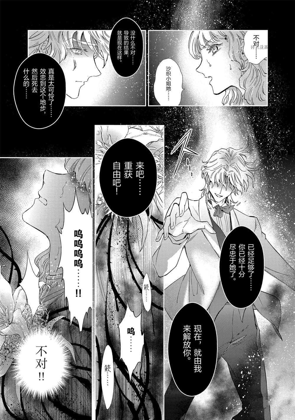 第71话 试看版