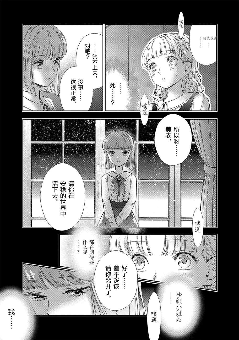 第71话 试看版