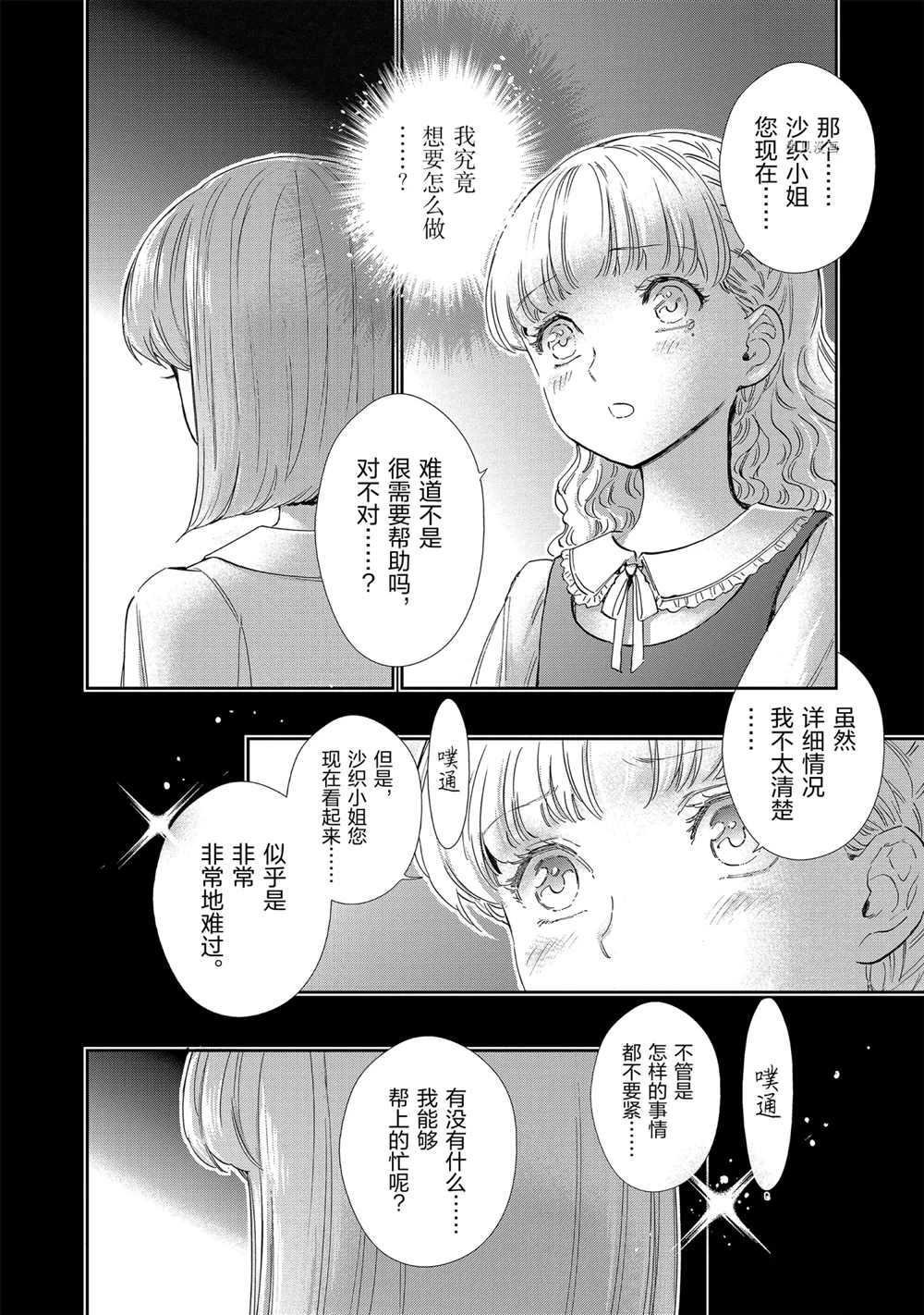 第71话 试看版