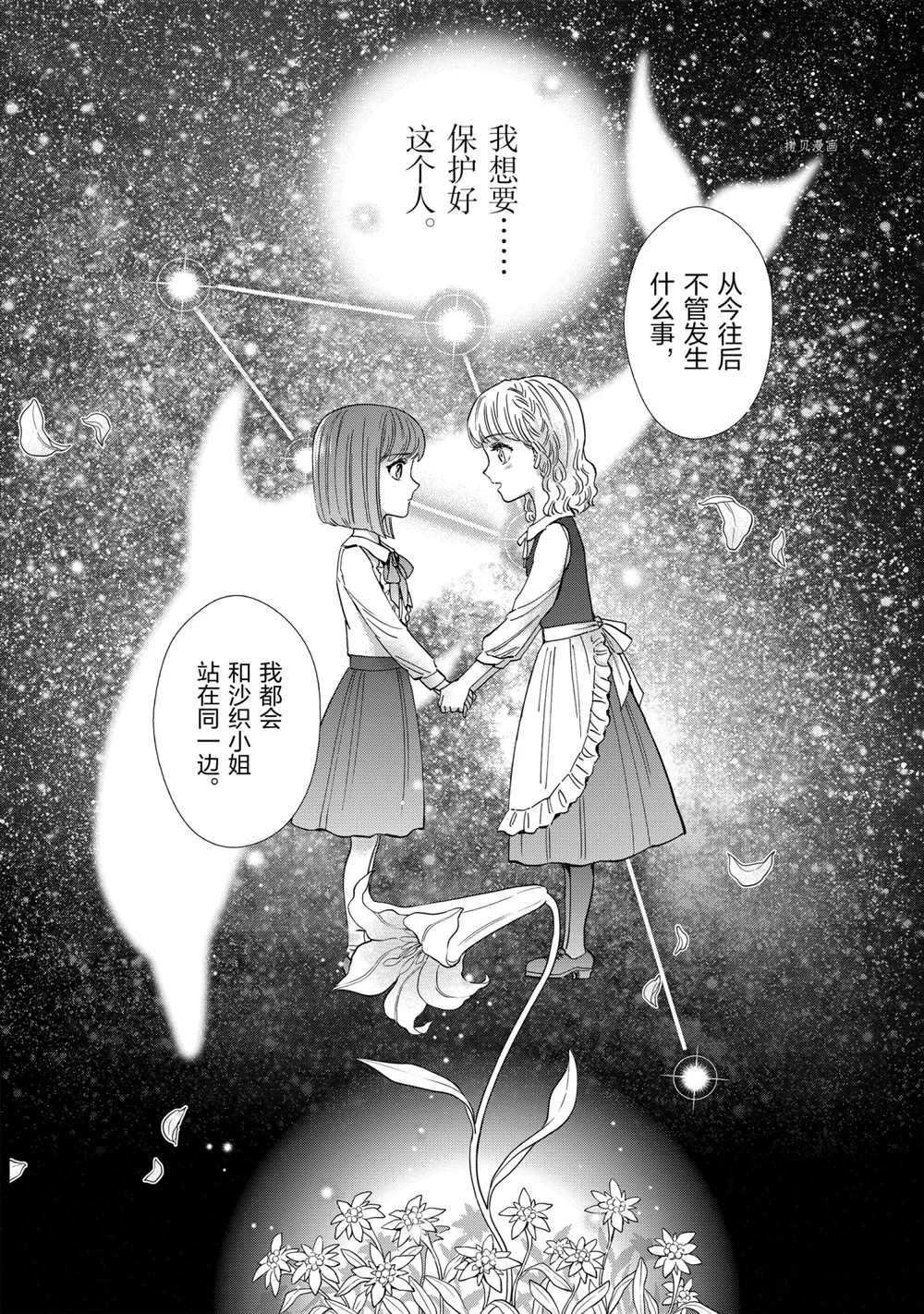 第71话 试看版