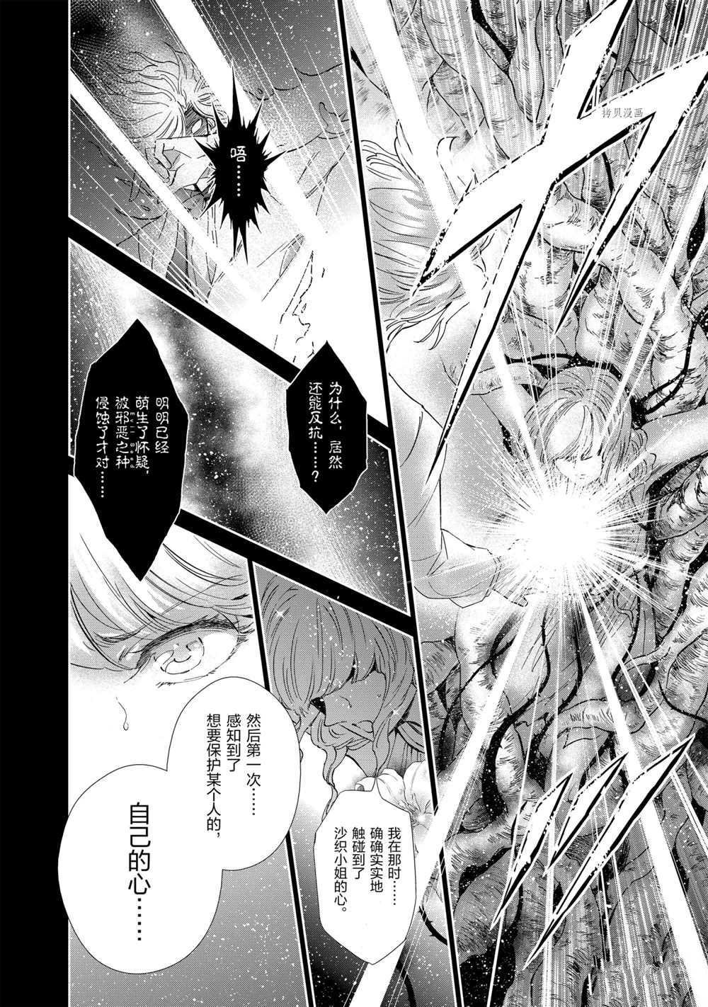 第71话 试看版
