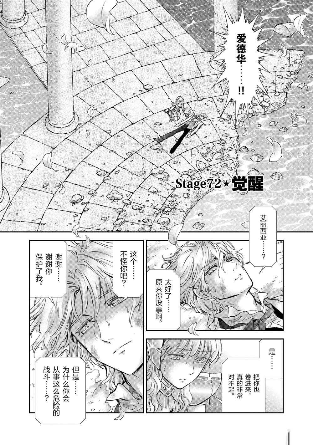 第72话 试看版