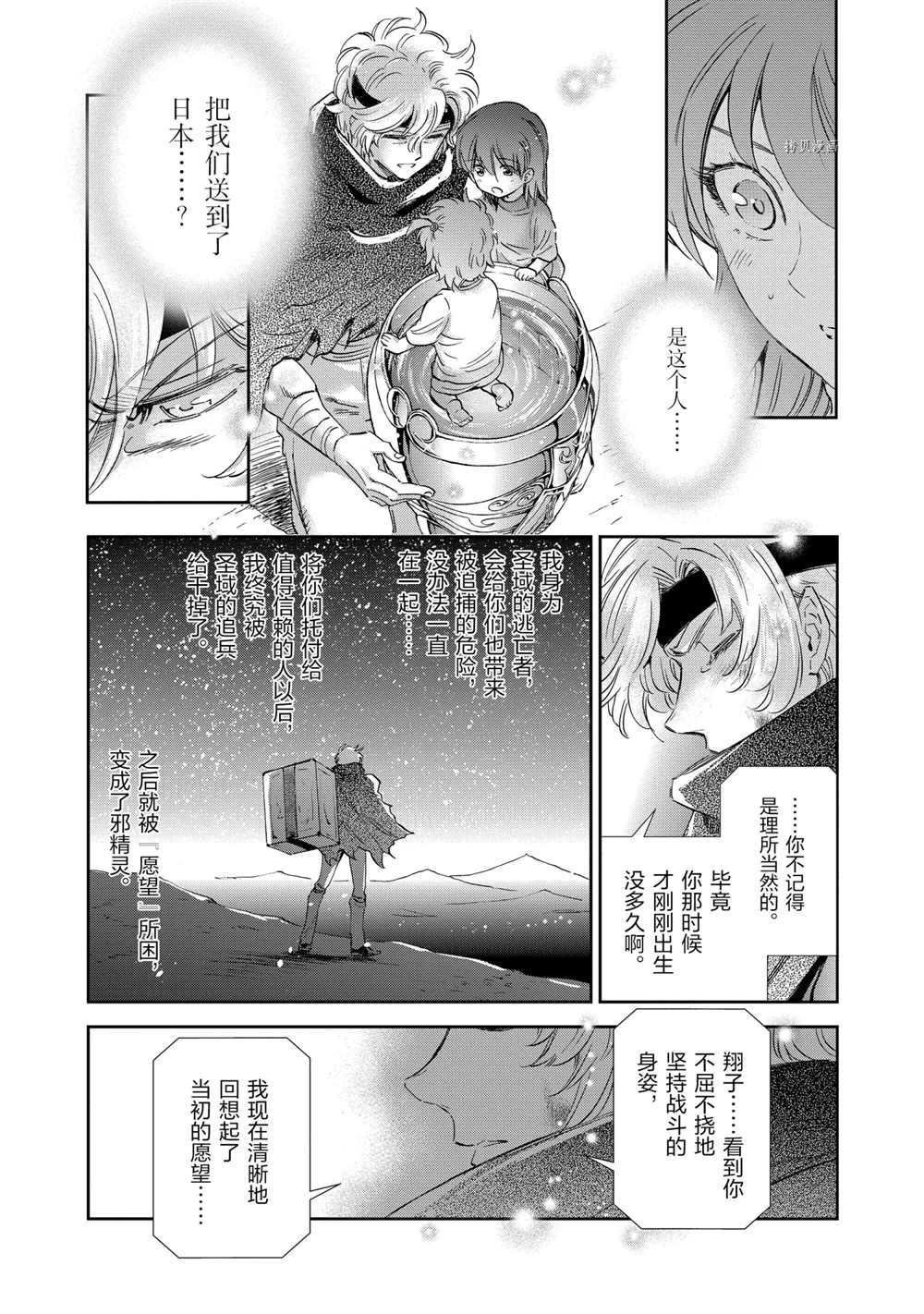 第72话 试看版