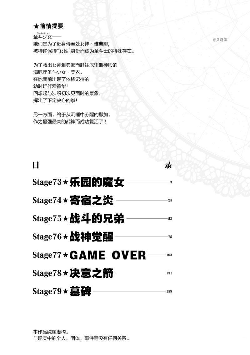 第73话