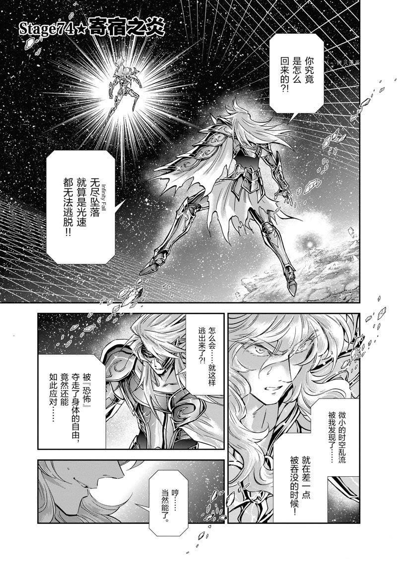 第74话