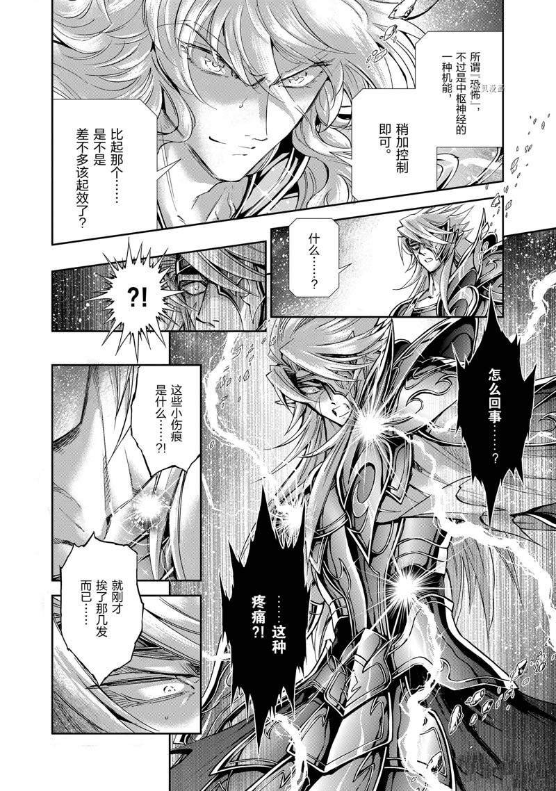 第74话