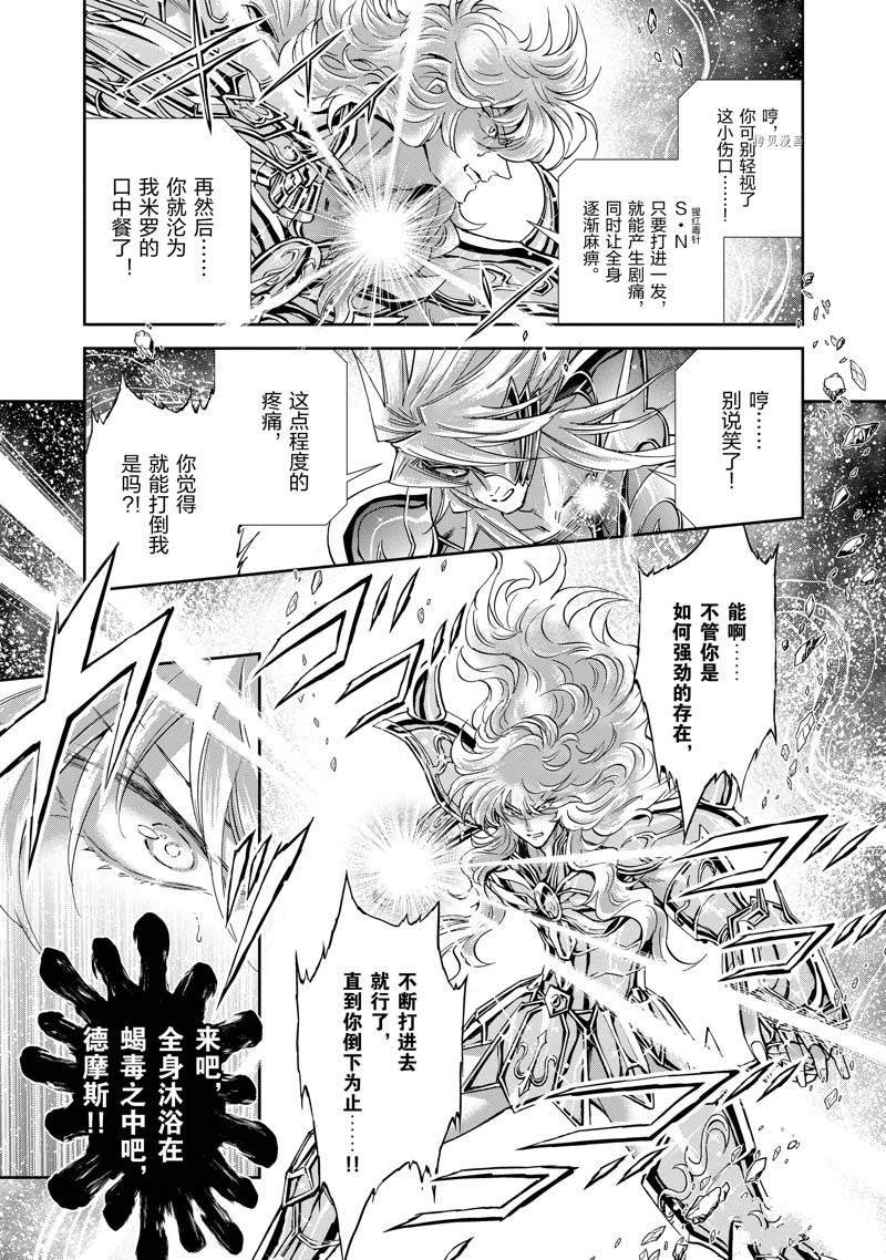 第74话