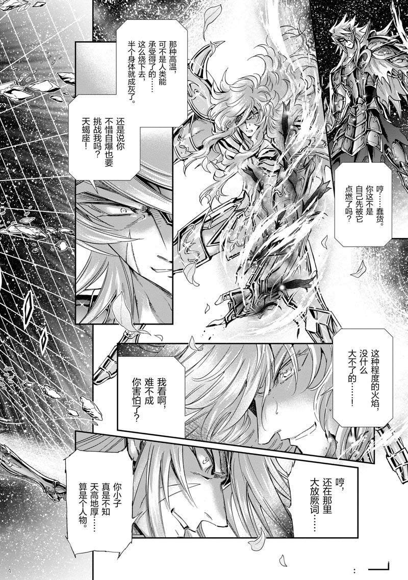 第74话