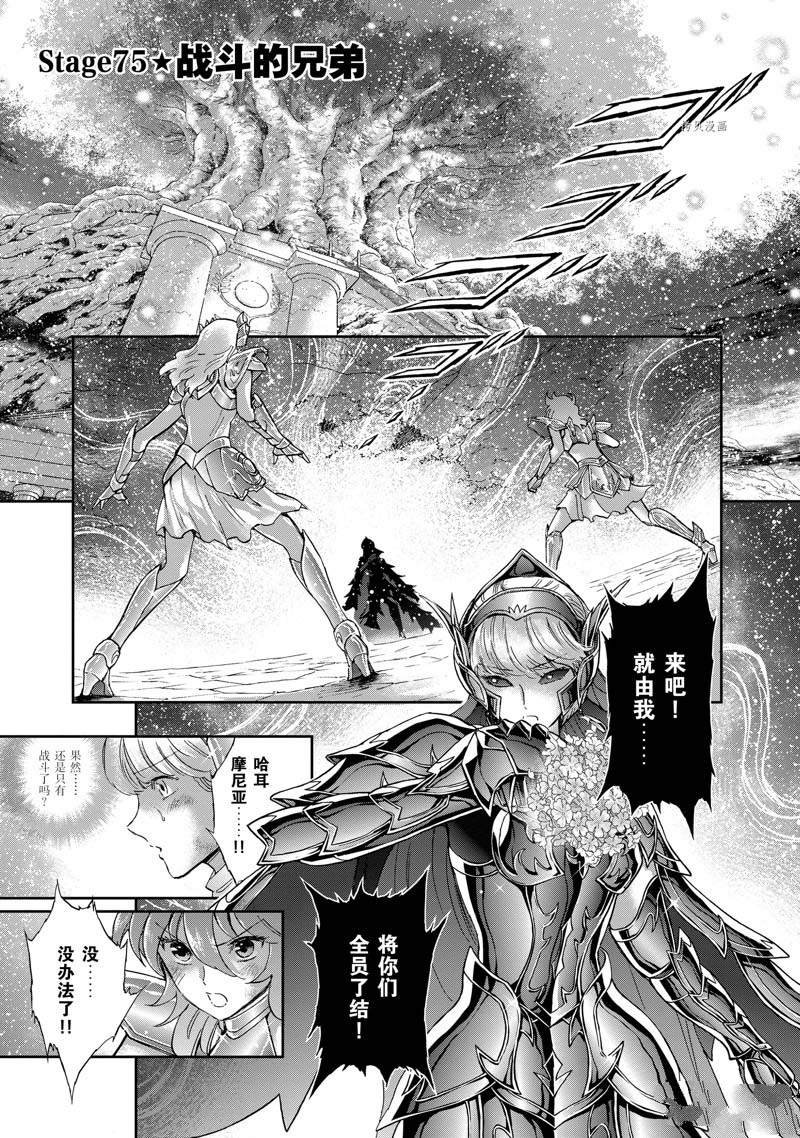 第75话