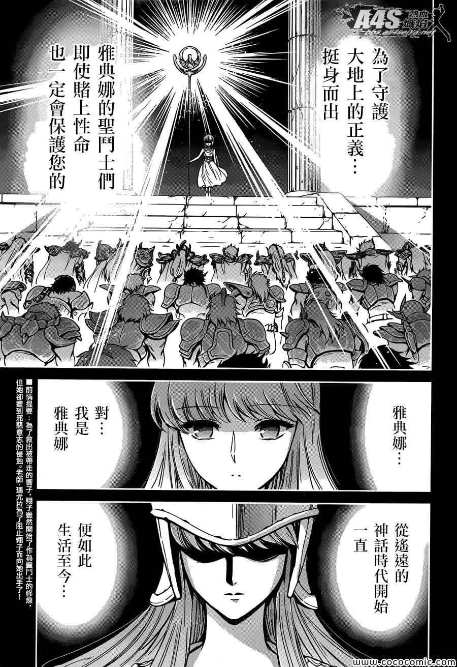 第7话 正与邪