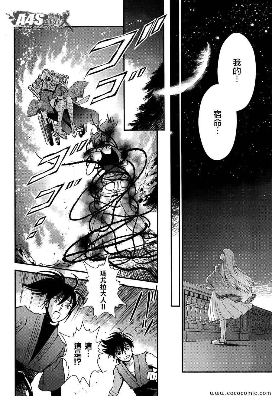 第7话 正与邪