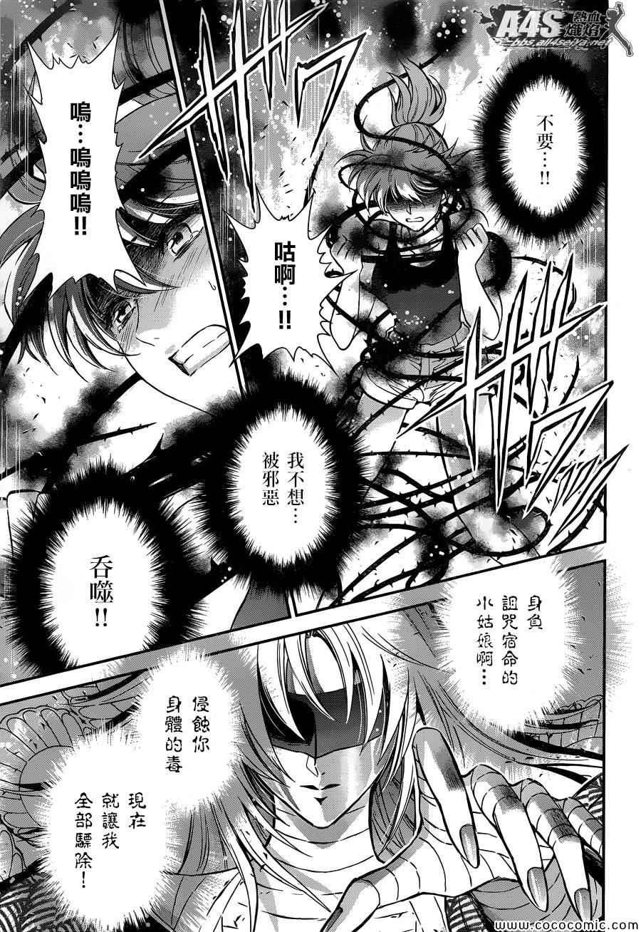 第7话 正与邪