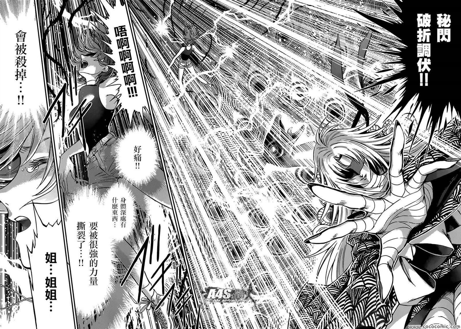 第7话 正与邪